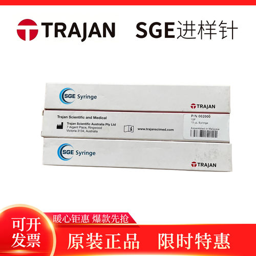 SGE进样针LC手动GC自动气相微量