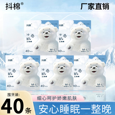 抖棉40条加长超薄安睡裤防漏安心