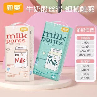 拍1发2宜婴牛奶裤婴儿夏薄款纸尿裤拉拉裤小内裤一体全包臀尿不湿
