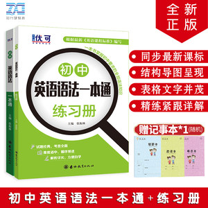 中学语法书价格 中学语法书图片 星期三