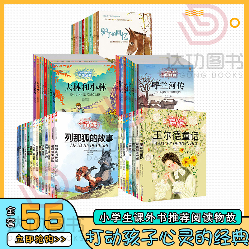 稻草人故事精选儿童推荐名著