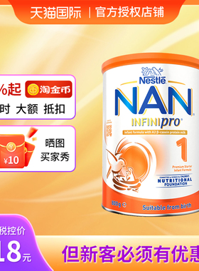 澳版NAN雀巢能恩全护A2婴幼儿配方奶粉 1段 0-6个月 800g