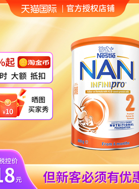 澳版NAN雀巢能恩全护A2婴幼儿配方奶粉 2段 6-12个月 800g