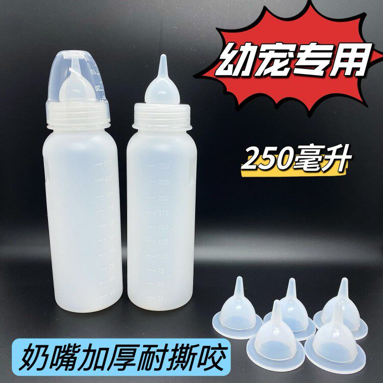 幼猫宠物硅胶奶瓶幼犬新生小猫小狗小兔专用小奶嘴喂奶器猫咪用品