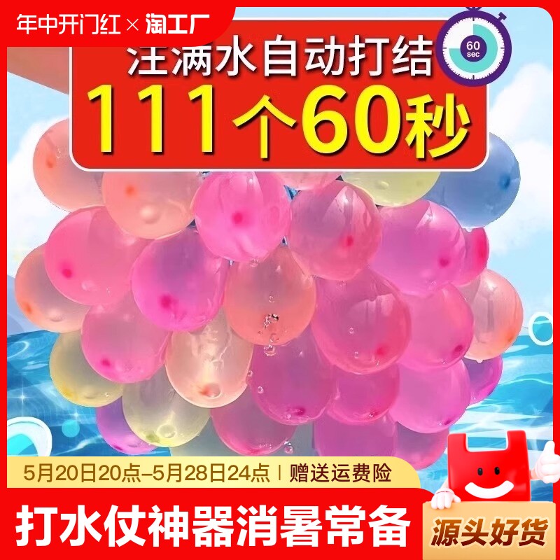 打水仗注水气球儿童玩具水球灌水气球
