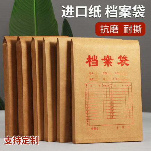 A4进口纸档案袋大容量资料袋