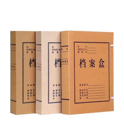 50个档案盒牛皮纸a4文件资料收纳