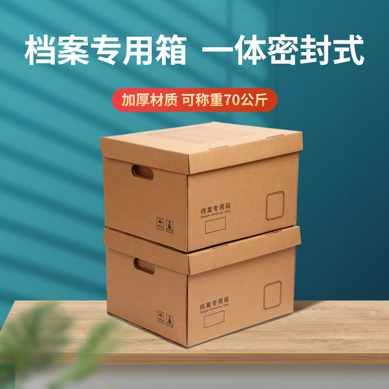 加厚材质