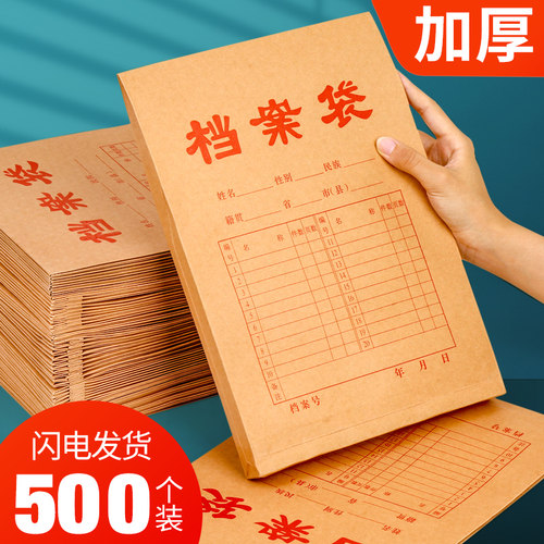 档案袋批发a4加厚大容量现货供应