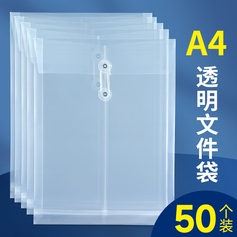 特厚A4透明文件袋商务办公收纳袋