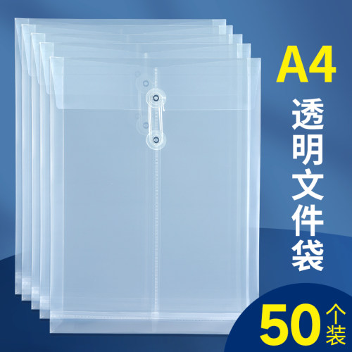 特厚A4透明文件袋商务办公收纳袋