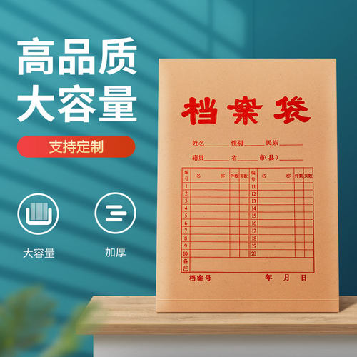 100个加厚牛皮纸档案袋a4文件袋