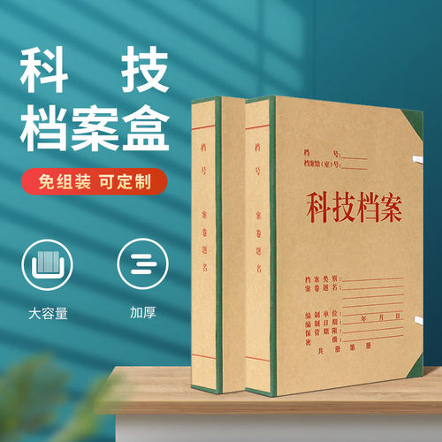 10个加厚科技盒一体成型收货即用