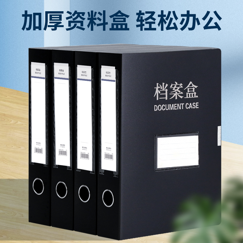 10个装A4资料盒烫银档案盒大容量3.5cm 5.5cm加厚文件盒收纳盒a4