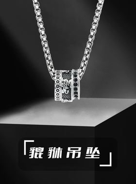 三环貔貅吊坠项链男款复古小众