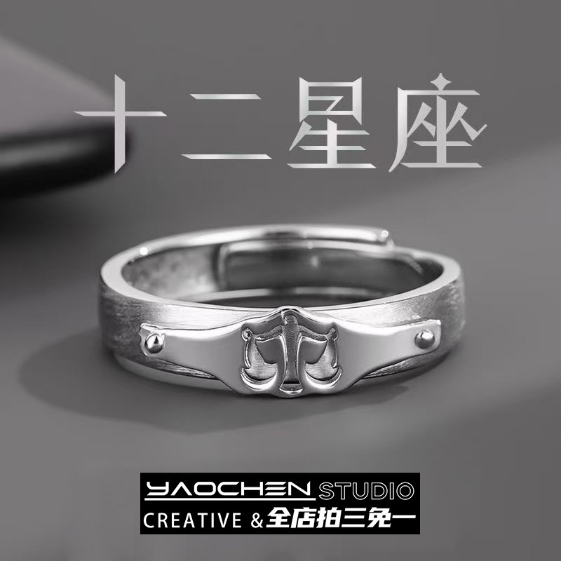 十二星座戒指男士潮流个性开口指环生日礼物时尚冷淡风单身戒手饰
