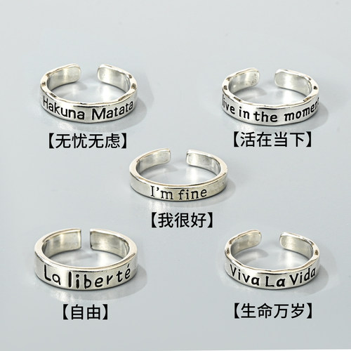 励志英文自律戒指男女ins小众