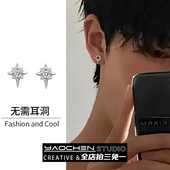 无耳洞北极星耳夹男个性 潮流磁吸锆石耳钉耳环单只男网红假耳钉