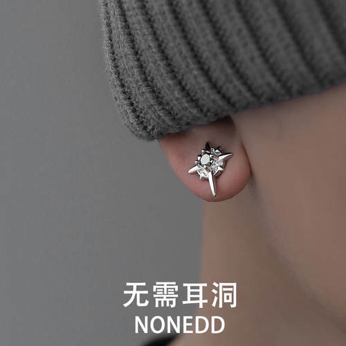 无耳洞北极星耳夹男耳钉耳饰