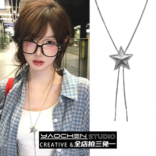 冷淡风高级感银色抽拉五角星长款项链女小众设计感锁骨链毛衣链潮