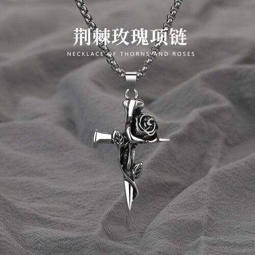 玫瑰十字架项链男款潮不掉色配饰