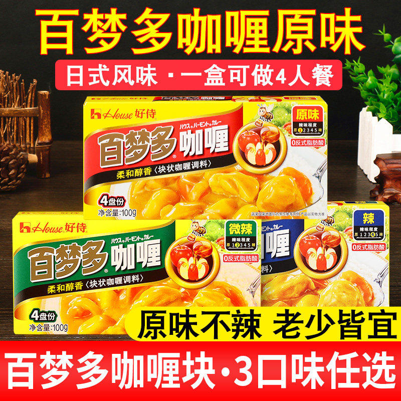 好侍百梦多咖喱块家用原味微辣日式咖喱料理包儿童官方旗舰店同款图片
