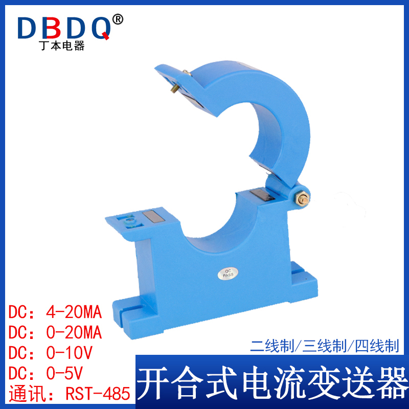 电流变送器开口式开合式DC4-20MA 0-10V0-20MA交流变直流模似量