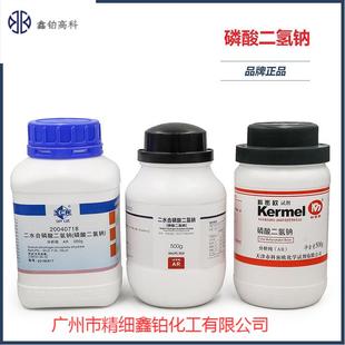 二水合磷酸二氢钠 磷酸氢二钾AR分析纯500 磷酸氢二钠 磷酸二氢钾