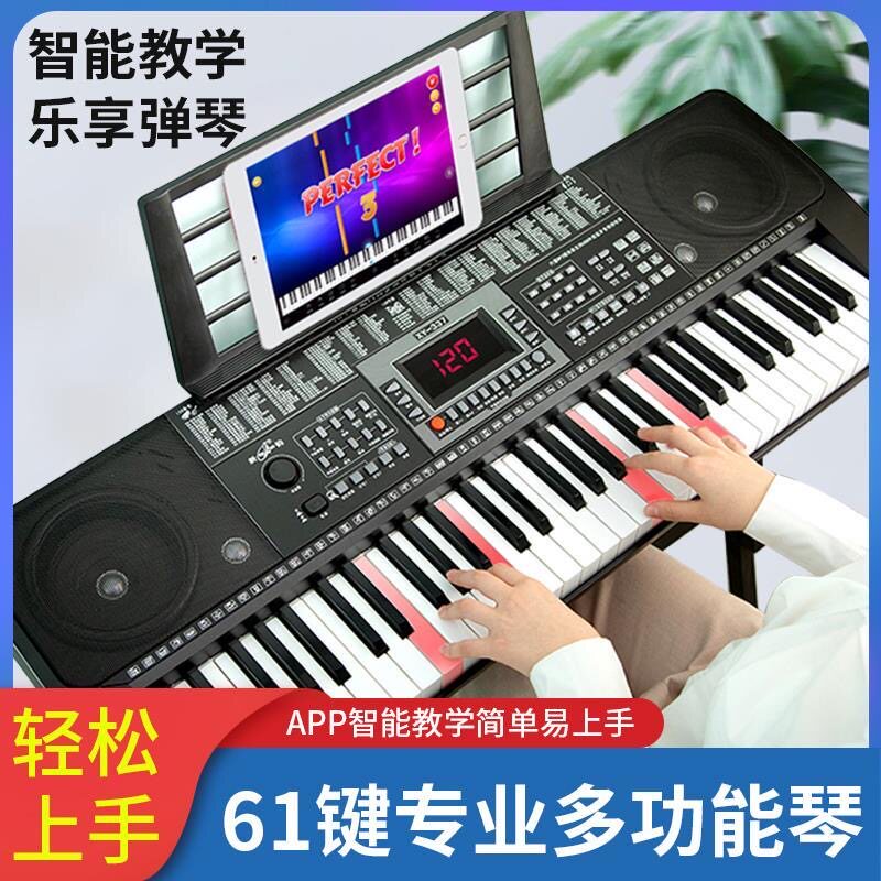 新韵337多功能幼师考资电子琴幼师专用成人初学61钢琴键电子琴