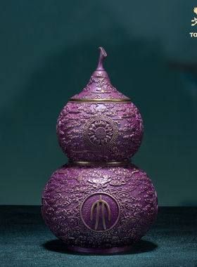 铜师傅《紫气东来双层茶叶罐》客厅桌面茶叶罐铜摆件 家居工艺品