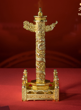 铜师傅《华表柱》客厅桌面龙图腾铜摆件家居装饰工艺品送长辈礼品