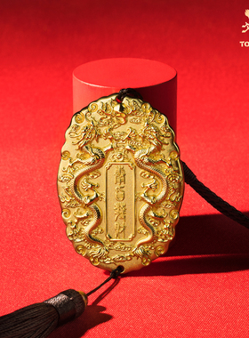 铜师傅《奉旨发财》招财进宝令牌