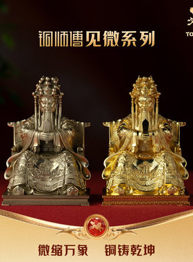 铜师傅见微系列威德广济龙王爷