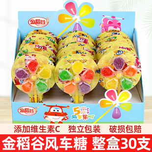 金稻谷风车糖12g 30支棒棒糖果汁软糖添加维C儿童节日休闲零食品