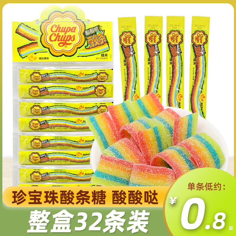 阿尔卑斯珍宝珠酸条糖果软糖酸甜长条彩虹糖橡皮糖儿童节日零食品