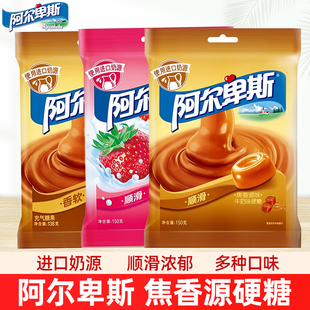 阿尔卑斯焦香源味牛奶硬糖150克喜糖糖果休闲零食年货糖小吃