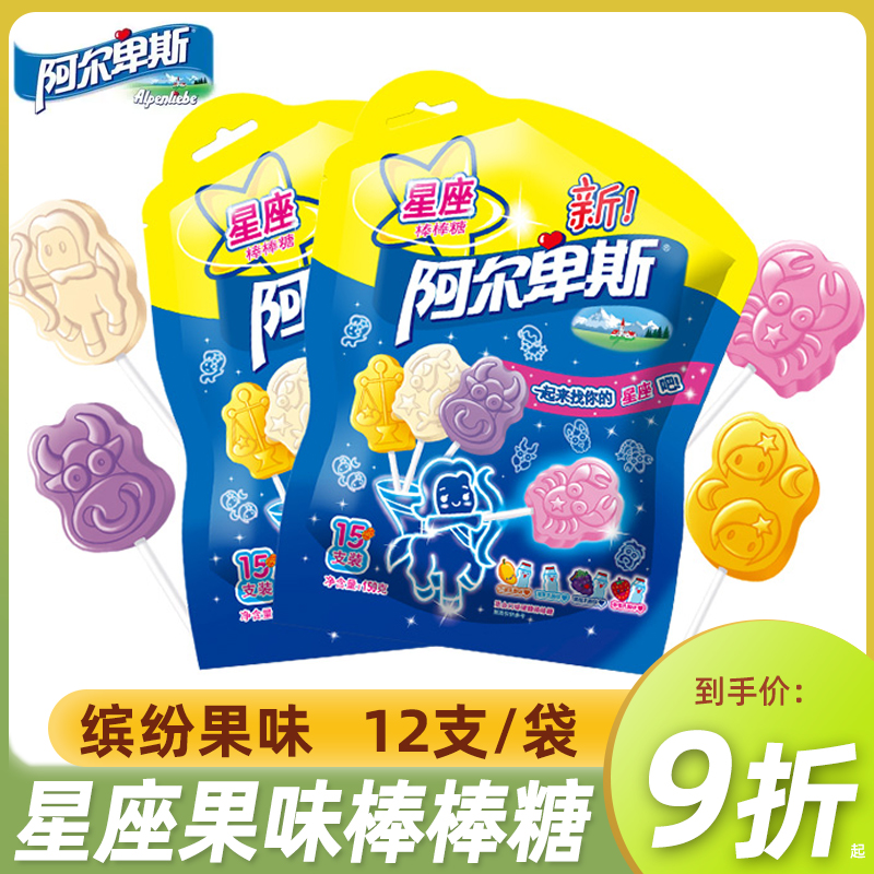阿尔卑斯水果味星座棒棒糖120g