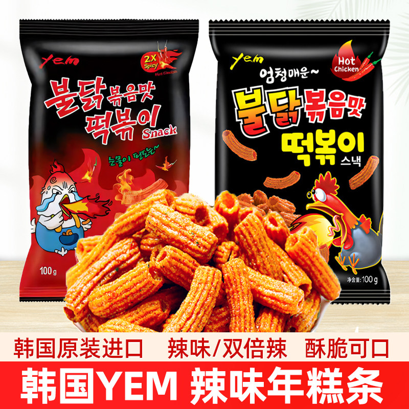 韩国进口YEM辣炒年糕条双倍辣火鸡肉味小吃休闲即食薯条膨化零食,零食/坚果/特产,膨化食品,淘宝优惠券,粉丝福利购,淘宝优惠卷
