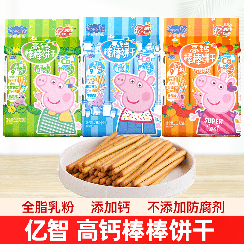 亿智小猪佩奇高钙棒棒饼干216g牛奶番茄味手指饼干休闲零食品小吃