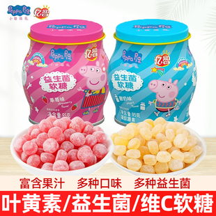 亿智益生菌软糖95g小猪佩奇维C软糖节日水果汁糖果QQ糖铁罐装