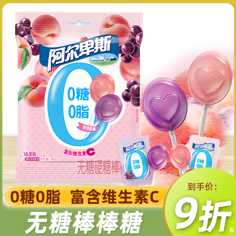 阿尔卑斯无糖棒棒糖96g