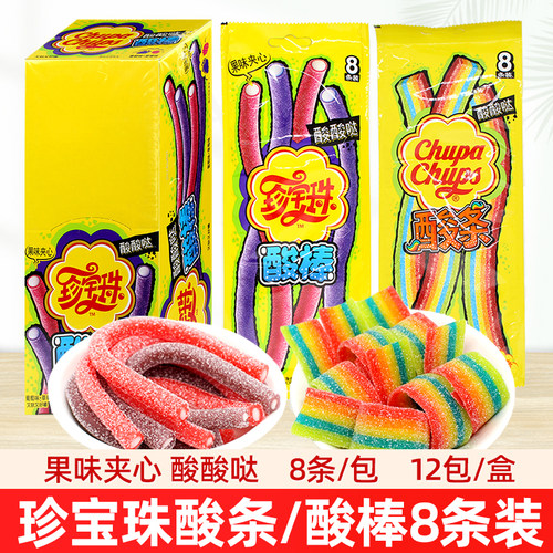珍宝珠酸酸哒酸条酸棒软糖