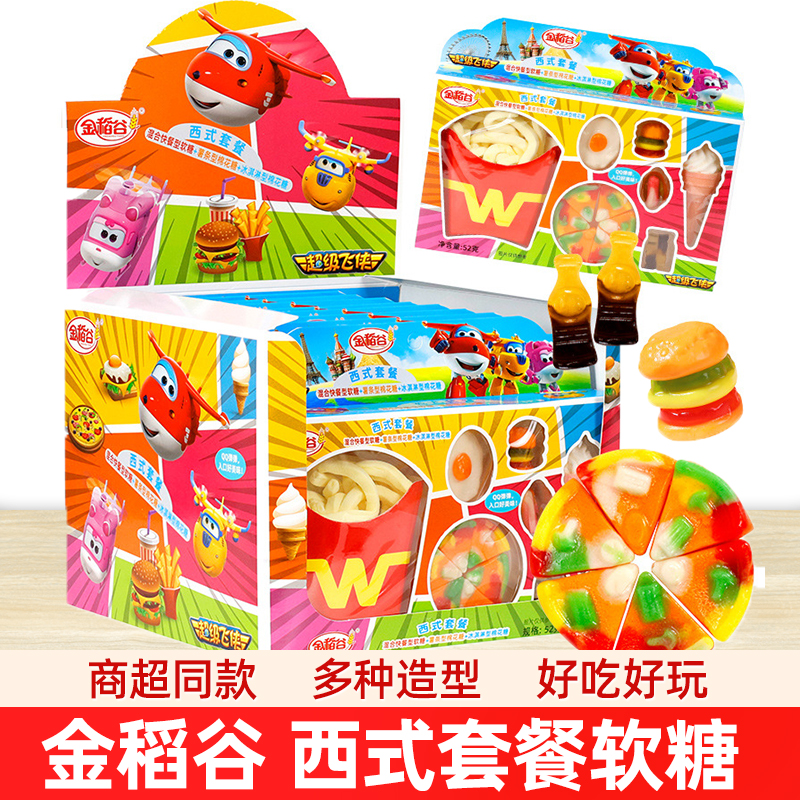 金稻谷西式套餐港式早点披萨造型软糖52g棉花糖软糖节日食玩糖果