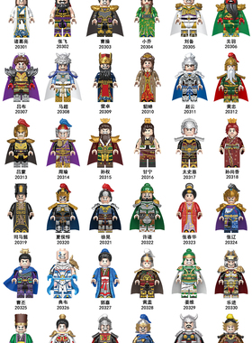 迪库三国小侠演义古代士兵拼装玩具积木马关羽赵云人仔五虎上将