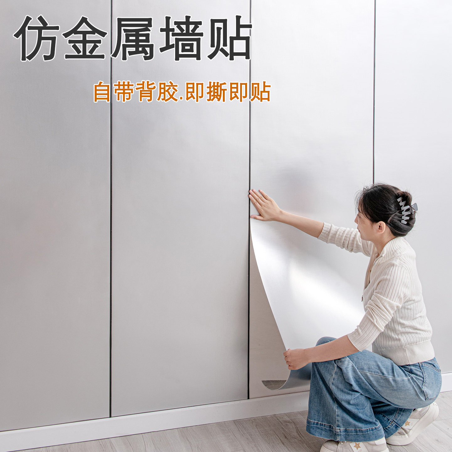 背景墙墙板铝塑板自粘墙贴客厅店铺装饰遮丑防水潮化妆室瓷砖贴纸