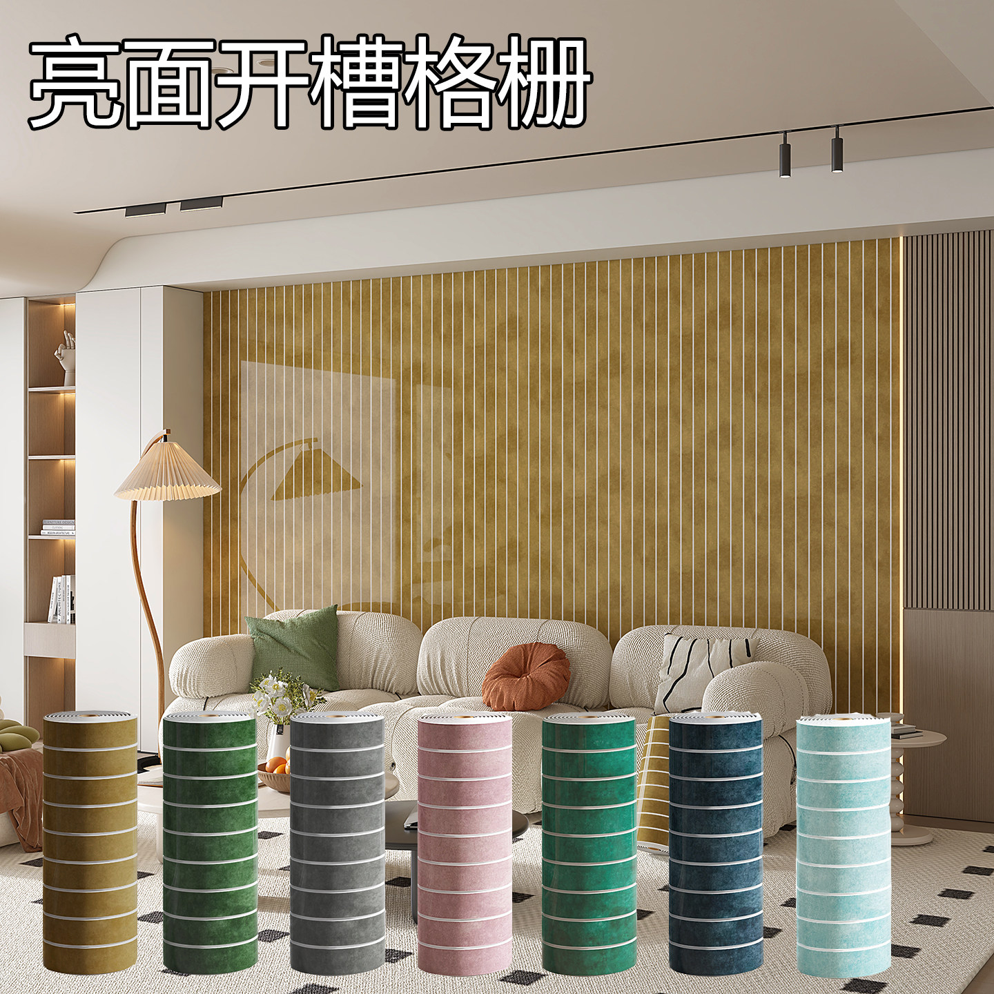 自粘格栅板电视背景墙装饰凹凸3d立体壁贴卧室床头客厅防水防潮贴