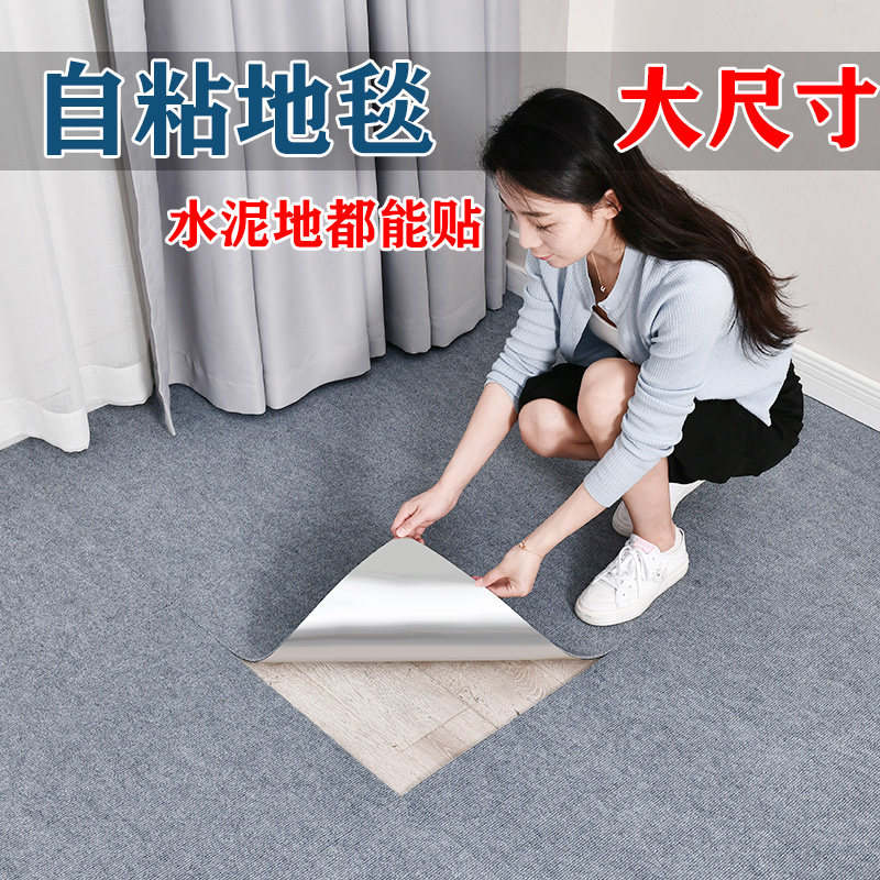 办公室地毯自粘拼接方块卧室客厅全铺商用大面积水泥地直接铺地垫