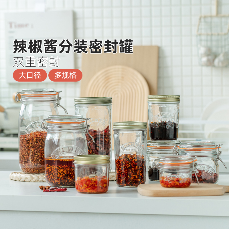 辣椒酱专用密封罐英国kilner分装收纳储存空瓶子家用食品级玻璃瓶