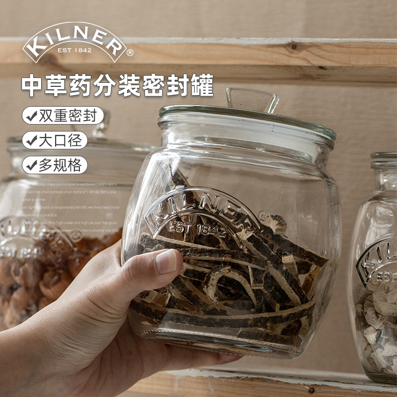 中草药密封分装罐食品级无铅玻璃