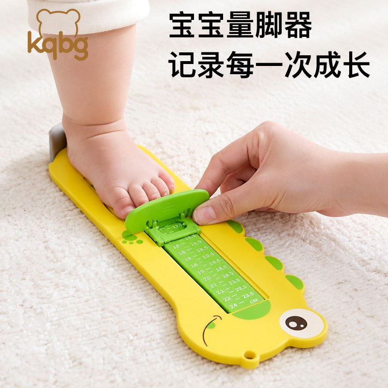 宝宝量脚器儿童测量仪家用脚长鞋内长婴儿鞋码小孩买鞋通用测量尺